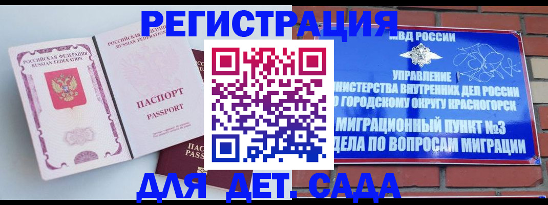 временная регистрация надежно в Лодейном Поле