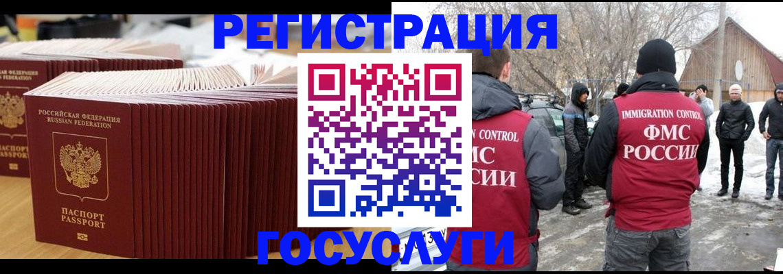 прописка 2025 в Лодейном Поле