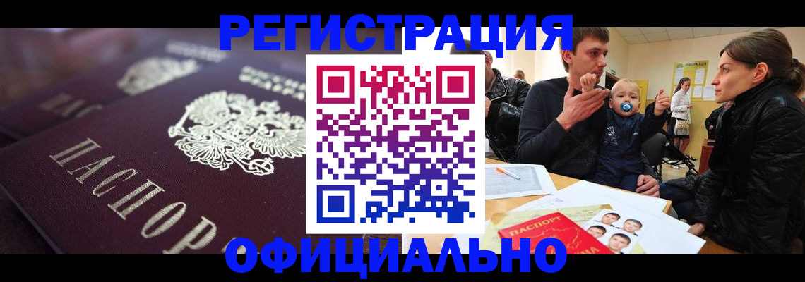 регистрация в Лодейном Поле