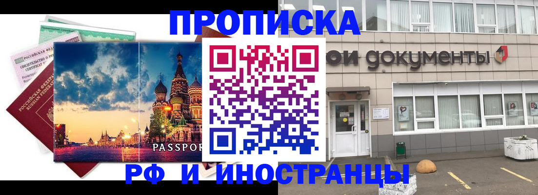 прописка поиск в Лодейном Поле