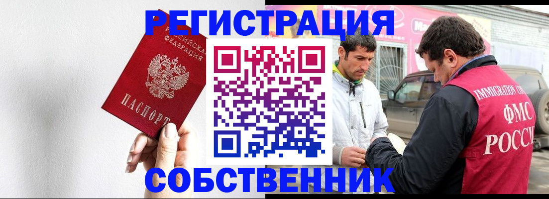прописка штамп в Лодейном Поле